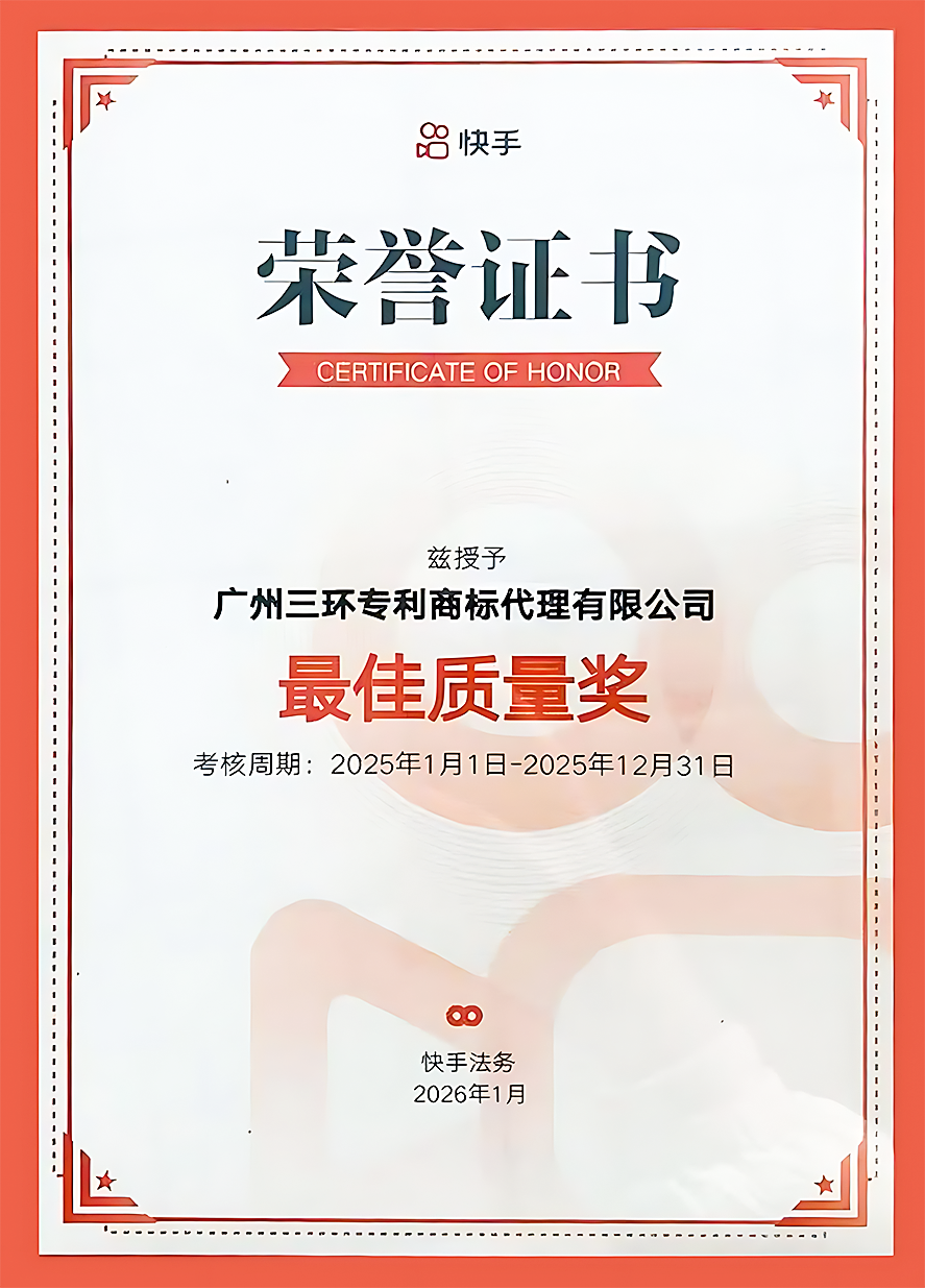 最佳质量奖.png 最佳质量奖.png