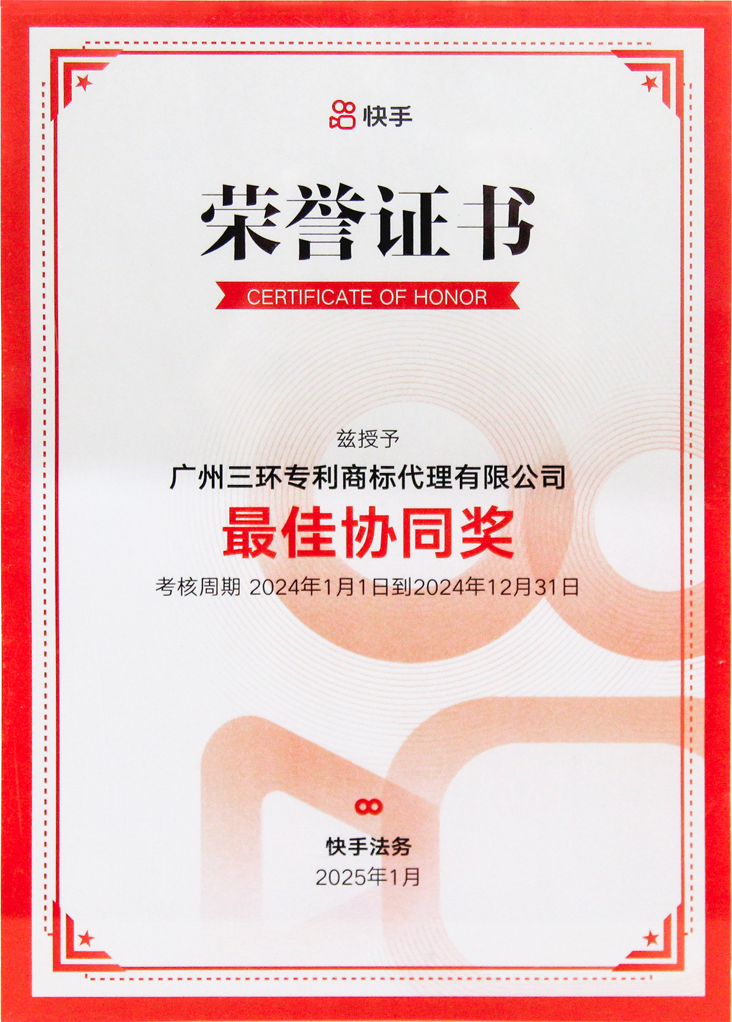 最佳协同奖 小.jpg 最佳协同奖 小.jpg