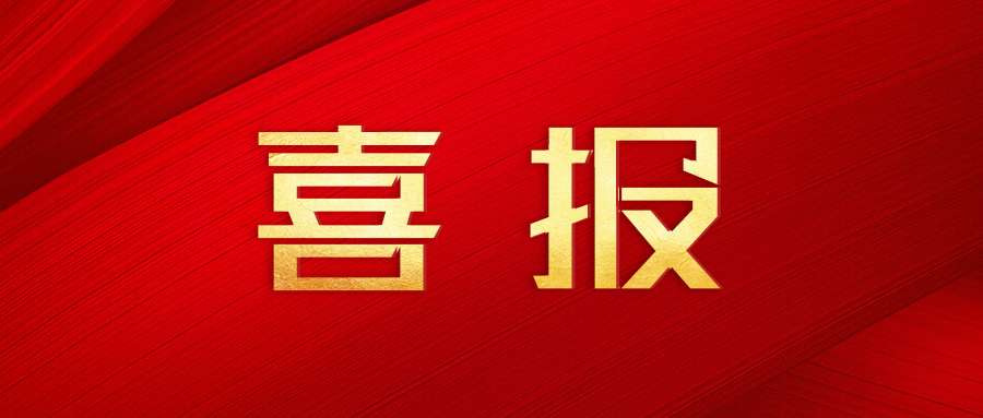三环执业专利代理师黄华莲、黄诗彬被评为广东省“十大新锐专利代理师”！
