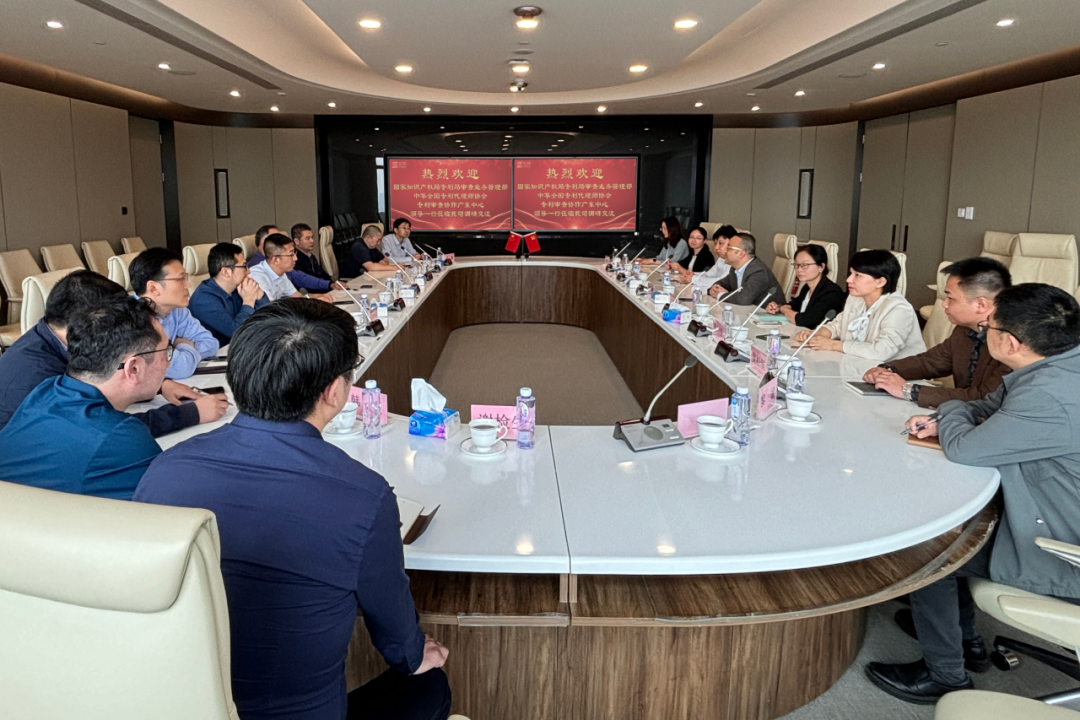 国家知识产权局专利局审查业务管理部、中华全国专利代理师协会、专利审查协作广东中心一行莅临三环调研交流