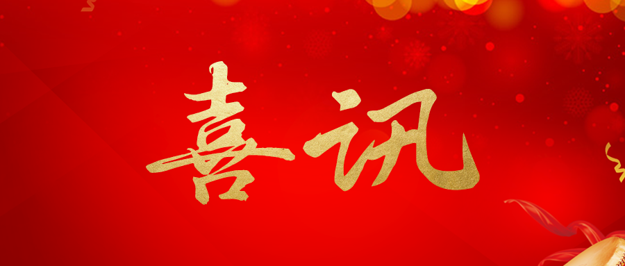 三环荣获头部平台年度最佳质量与优秀合作伙伴两项大奖